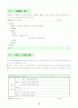 HTML 기본문법 10페이지