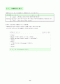 HTML 기본문법 23페이지