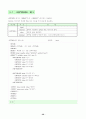 HTML 기본문법 30페이지