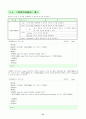 HTML 기본문법 31페이지