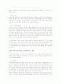 청계천 복원사업이 동대문 의류시장에 미치는 영향 3페이지