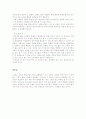 청계천 복원사업이 동대문 의류시장에 미치는 영향 6페이지