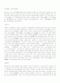 단재 신채호를 읽고 2페이지