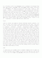 단재 신채호를 읽고 4페이지