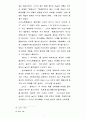 예수그리스도와  문화 3페이지