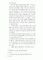 예수그리스도와  문화 4페이지