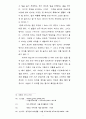 예수그리스도와  문화 5페이지