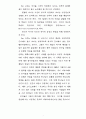 예수그리스도와  문화 7페이지