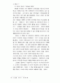 예수그리스도와  문화 8페이지