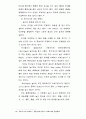 예수그리스도와  문화 9페이지