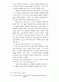 예수그리스도와  문화 10페이지