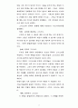 예수그리스도와  문화 11페이지