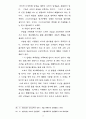 예수그리스도와  문화 13페이지