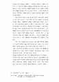 예수그리스도와  문화 14페이지