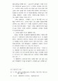 예수그리스도와  문화 16페이지