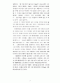 예수그리스도와  문화 17페이지