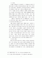 예수그리스도와  문화 18페이지