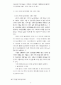 예수그리스도와  문화 20페이지