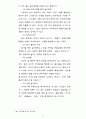 예수그리스도와  문화 22페이지