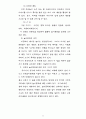 예수그리스도와  문화 23페이지