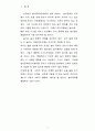 예수그리스도와  문화 24페이지