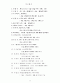예수그리스도와  문화 25페이지