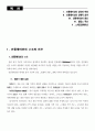 인플레이션의 정의와 이해 2페이지