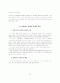 카지노 고객의 유형과 국적에 따른 호텔 선택행동에 관한 연구 : 호텔산업 6페이지