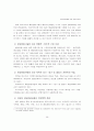 해양관광개발을 위한 정책개선방안 : 관광산업 11페이지