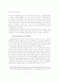 호텔기업의 성공요인과 가치창출요소에 관한 연구 -특1급호텔 객실부문을.. 6페이지
