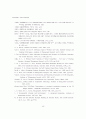 호텔기업의 성공요인과 가치창출요소에 관한 연구 -특1급호텔 객실부문을.. 24페이지