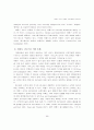 여행사 서비스비용과 고객충성도 관계 분석 : 관광산업 여행상품 5페이지