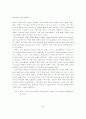 여행사 서비스비용과 고객충성도 관계 분석 : 관광산업 여행상품 8페이지