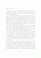 여행사 서비스비용과 고객충성도 관계 분석 : 관광산업 여행상품 14페이지