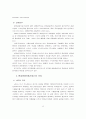 난타의 문화관광자원적 활성화방안에 관한 연구 4페이지