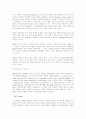 아서 밀러의 세일즈맨의 죽음 :《DEATH OF SALESMAN》 11페이지