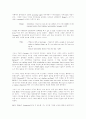 아서 밀러의 세일즈맨의 죽음 :《DEATH OF SALESMAN》 13페이지