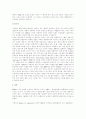아서 밀러의 세일즈맨의 죽음 :《DEATH OF SALESMAN》 20페이지