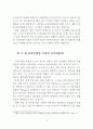 온라인게임 이용자 실태 및 만족도에 영향을 미치는 요인 연구 13페이지