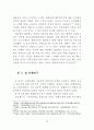 온라인게임 이용자 실태 및 만족도에 영향을 미치는 요인 연구 15페이지