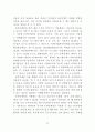 온라인게임 이용자 실태 및 만족도에 영향을 미치는 요인 연구 26페이지