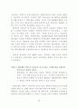 온라인게임 이용자 실태 및 만족도에 영향을 미치는 요인 연구 34페이지
