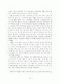 온라인게임 이용자 실태 및 만족도에 영향을 미치는 요인 연구 43페이지