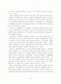 온라인게임 이용자 실태 및 만족도에 영향을 미치는 요인 연구 44페이지