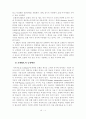  롯데 호텔과 힐튼 호텔의 EFL 운영 현황과 개선 방안 3페이지