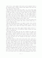  롯데 호텔과 힐튼 호텔의 EFL 운영 현황과 개선 방안 6페이지
