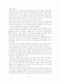  롯데 호텔과 힐튼 호텔의 EFL 운영 현황과 개선 방안 7페이지