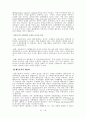  롯데 호텔과 힐튼 호텔의 EFL 운영 현황과 개선 방안 26페이지