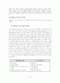  롯데 호텔과 힐튼 호텔의 EFL 운영 현황과 개선 방안 27페이지