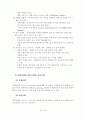  롯데 호텔과 힐튼 호텔의 EFL 운영 현황과 개선 방안 29페이지
